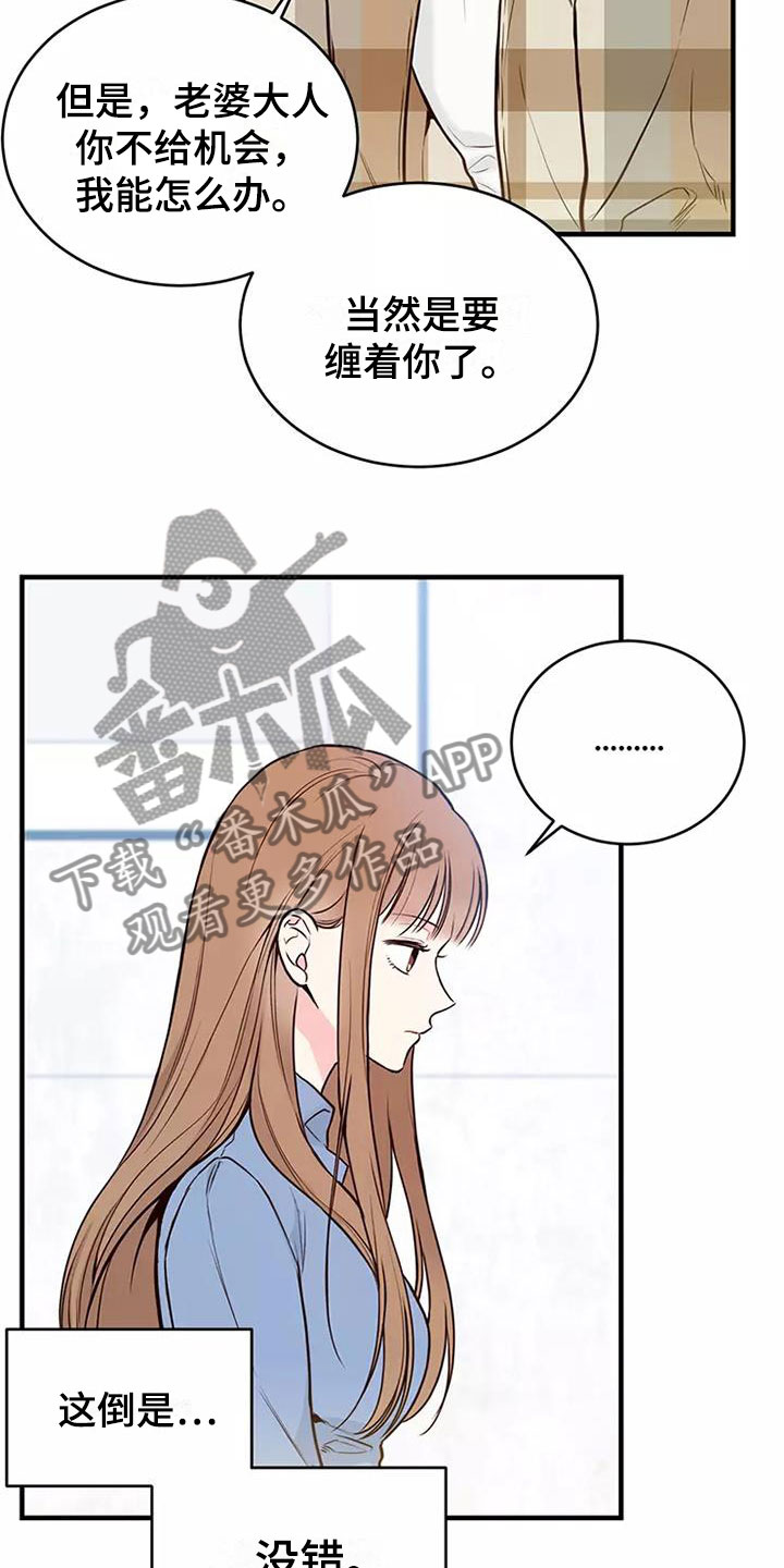 第16章：谢谢你2