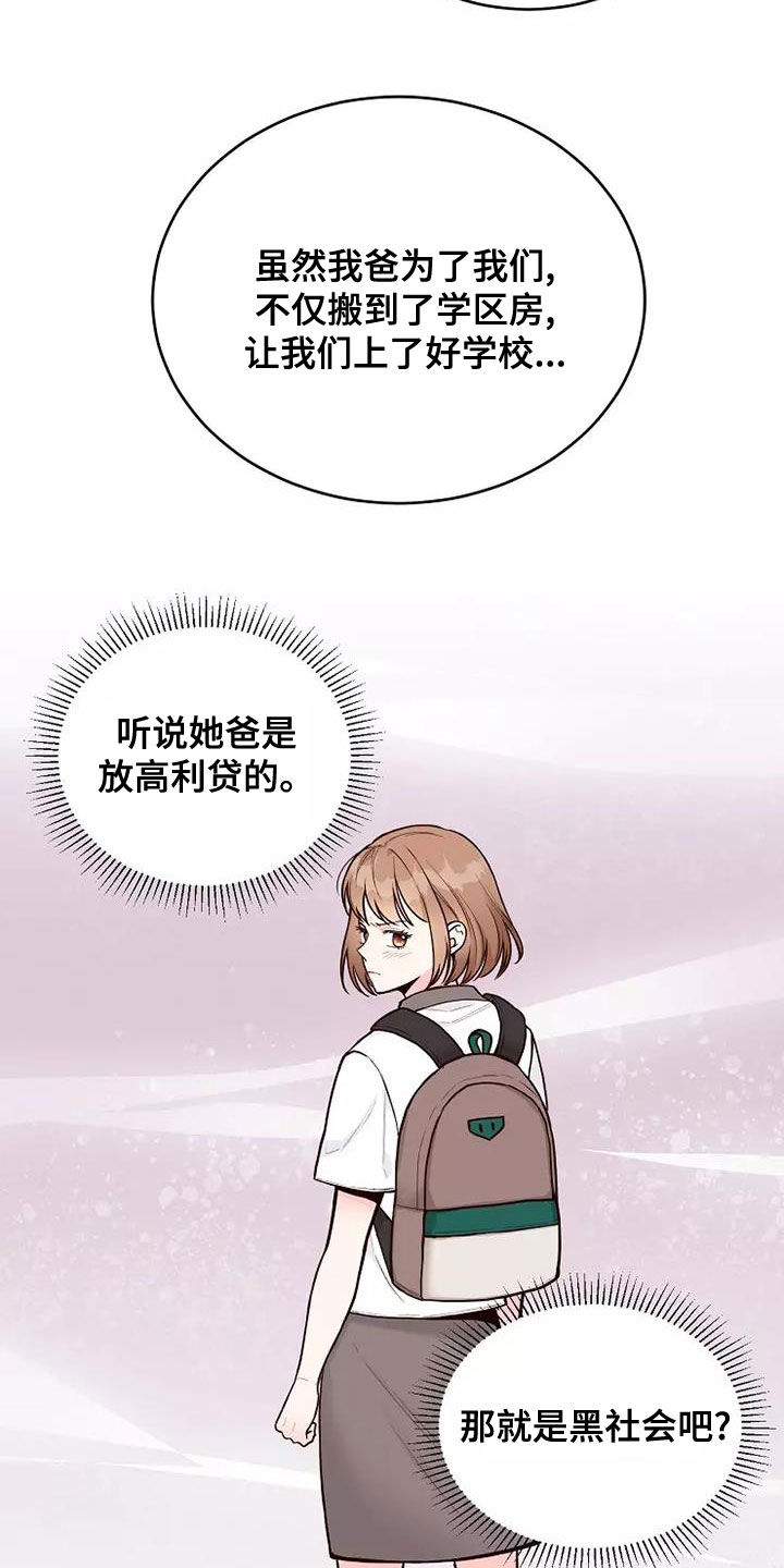 第24章：不好的事12
