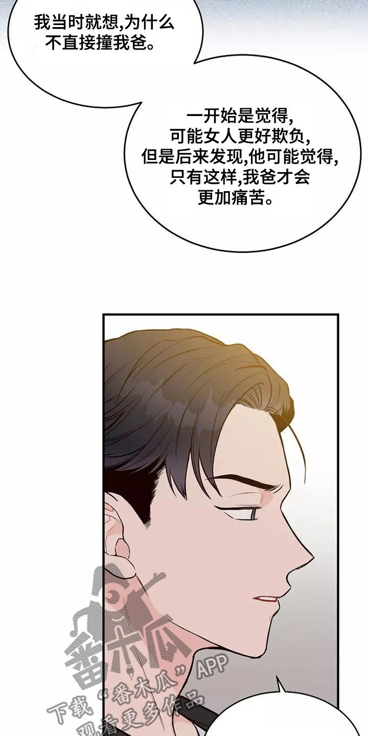 第25章：有点心动10