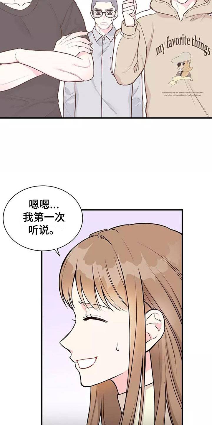 第8章：送你回家11