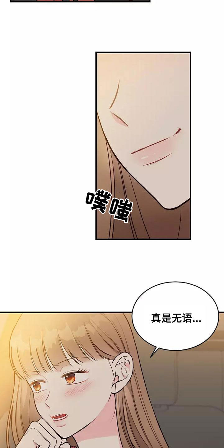 第25章：有点心动24