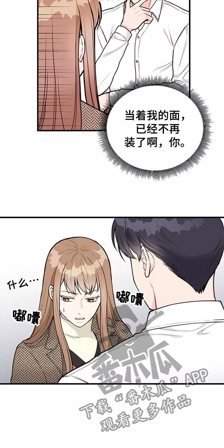 第9章：难以适应19