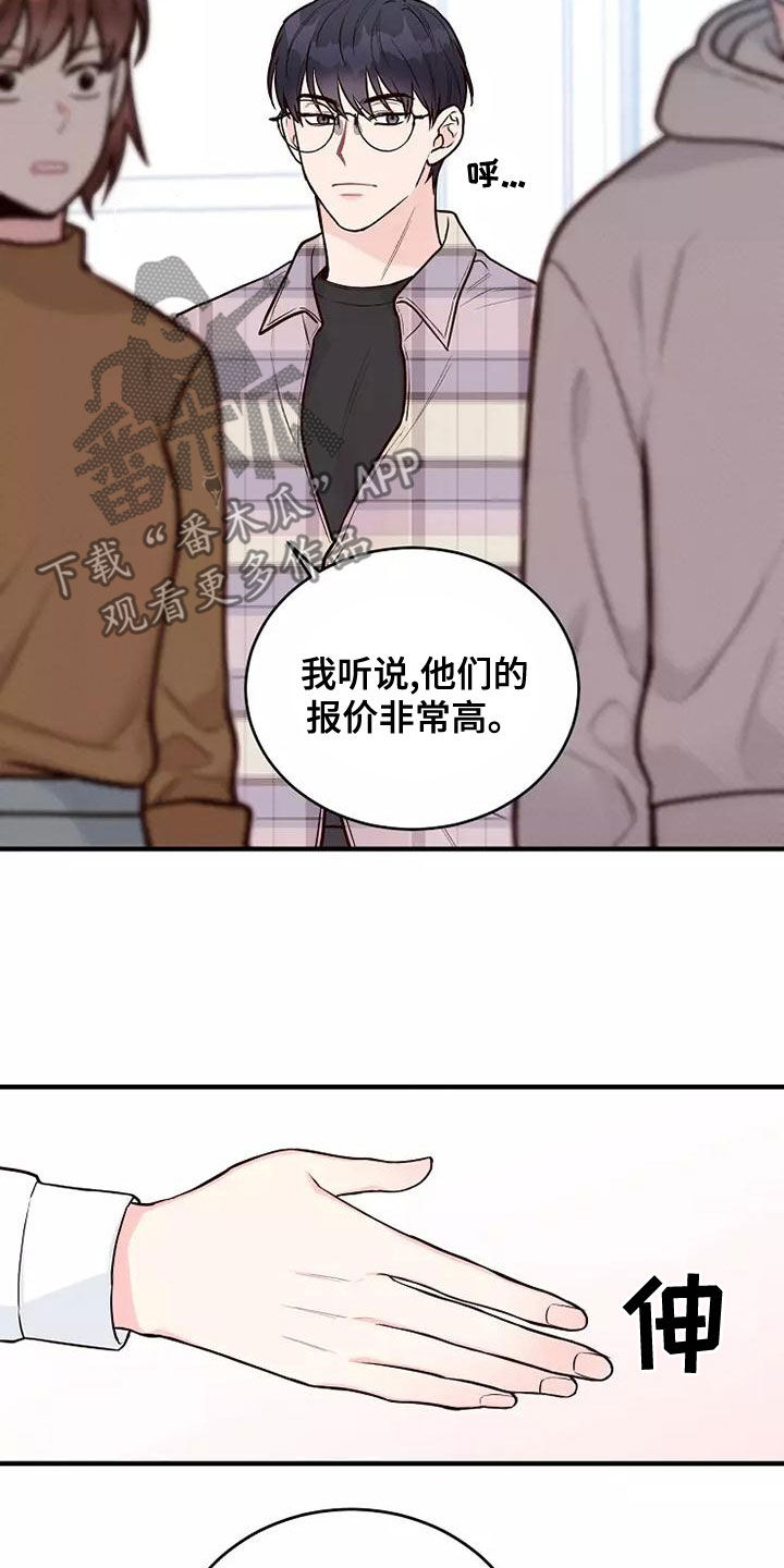 第26章：好久不见11