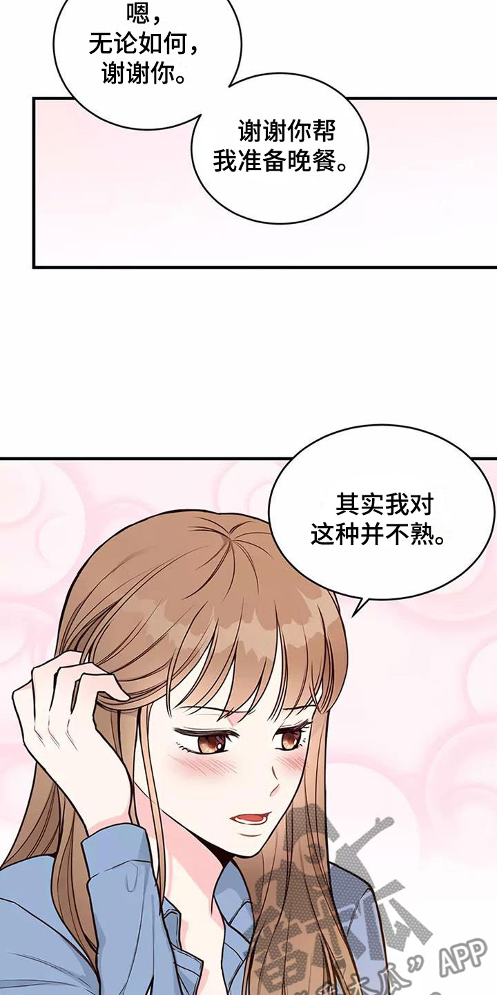 第16章：谢谢你11