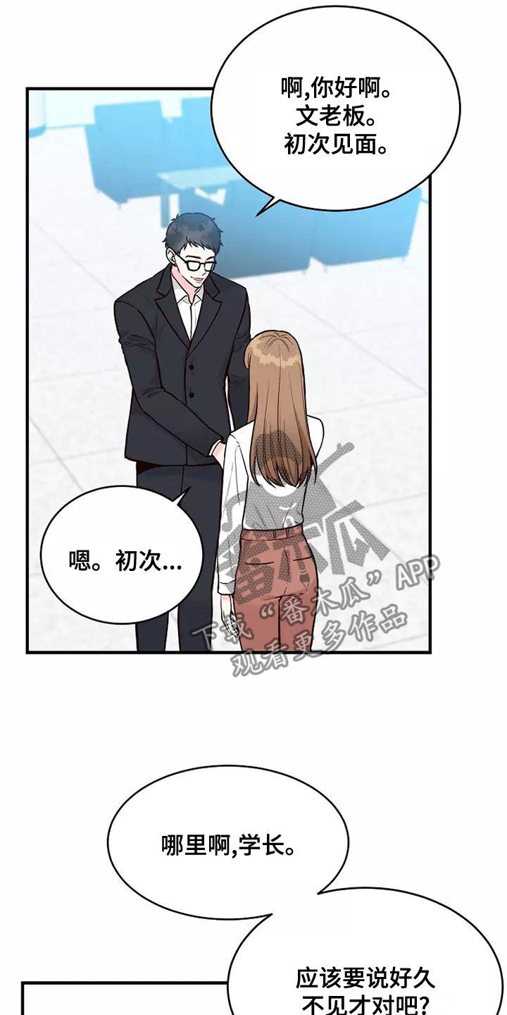 第26章：好久不见13