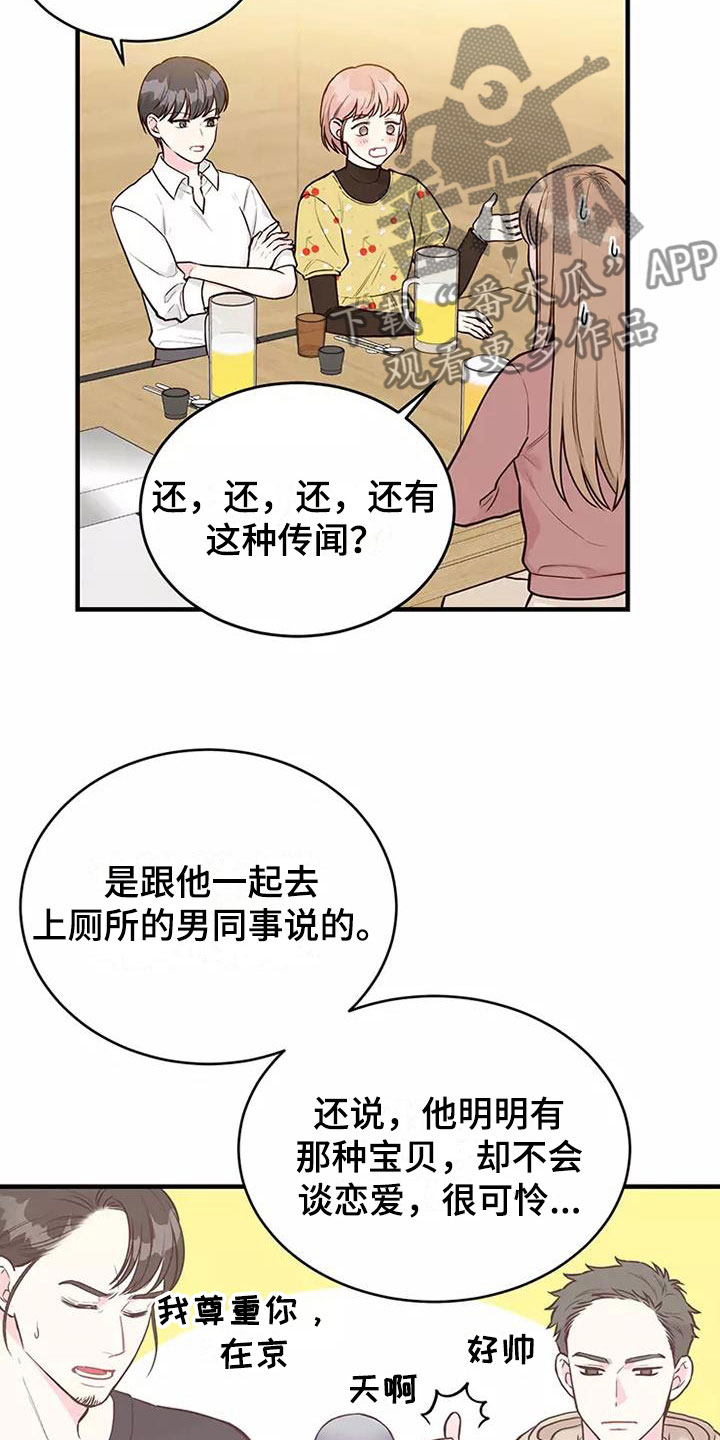 第8章：送你回家10