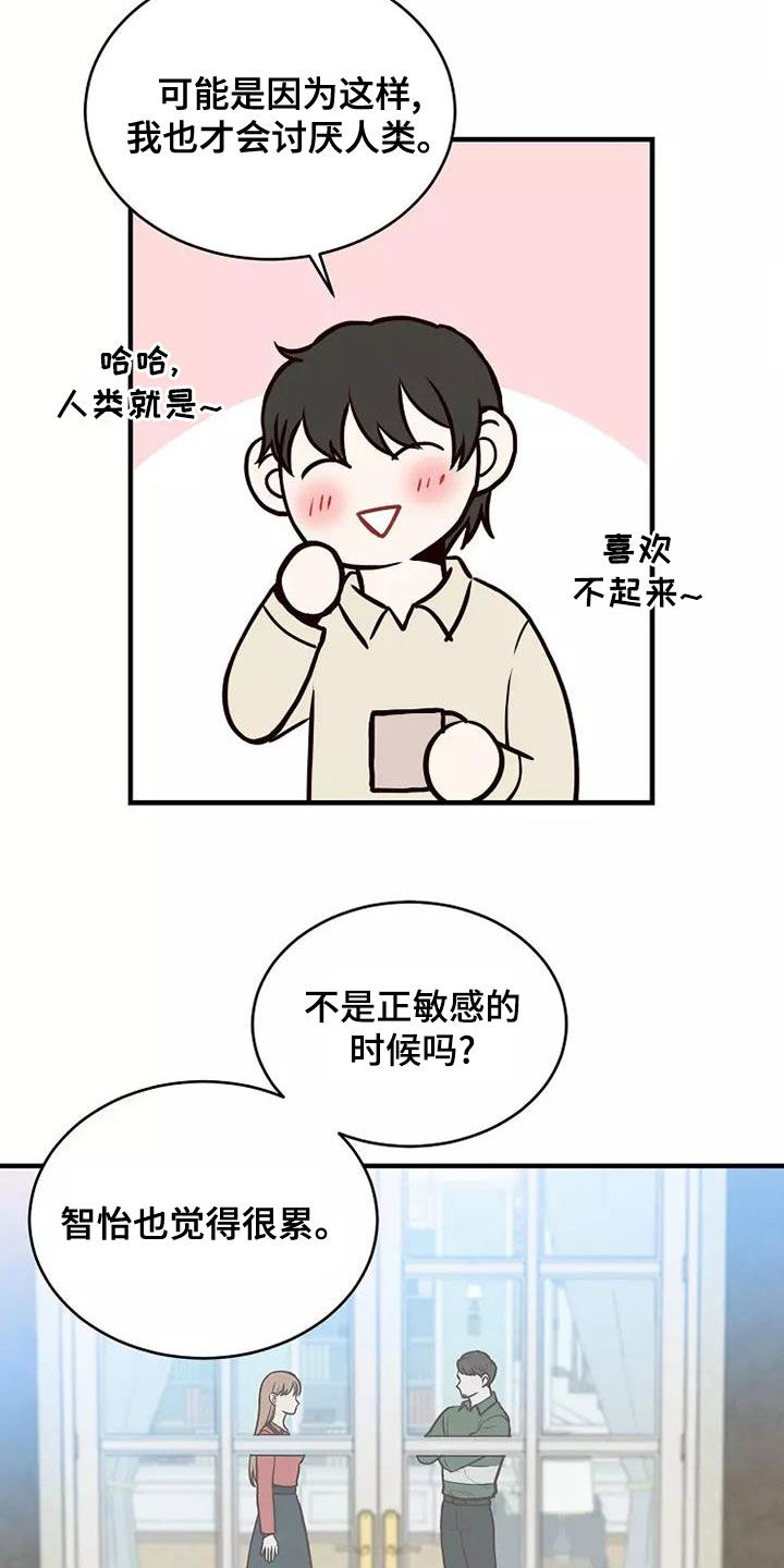 第24章：不好的事15