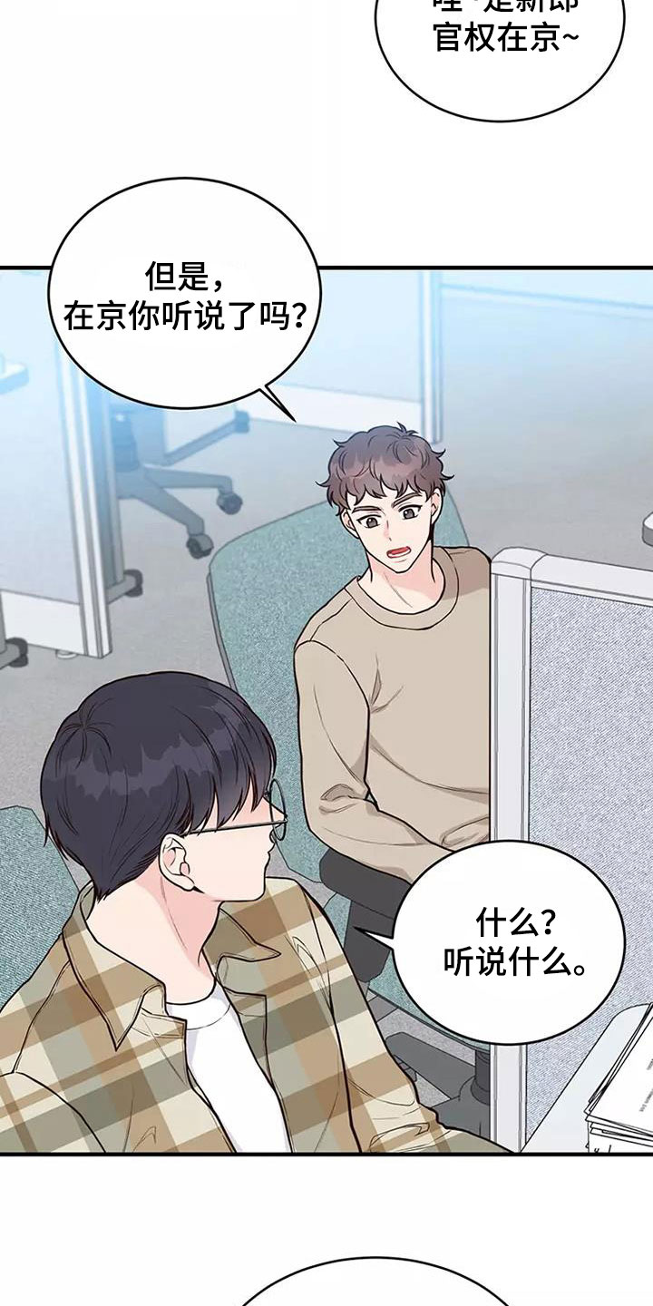 第13章：澄清传闻1