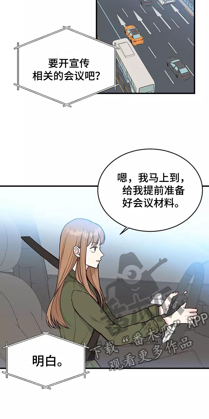 第12章：回国了8