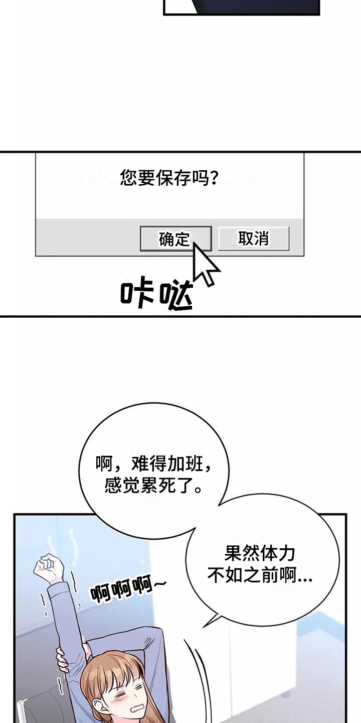 第16章：谢谢你16
