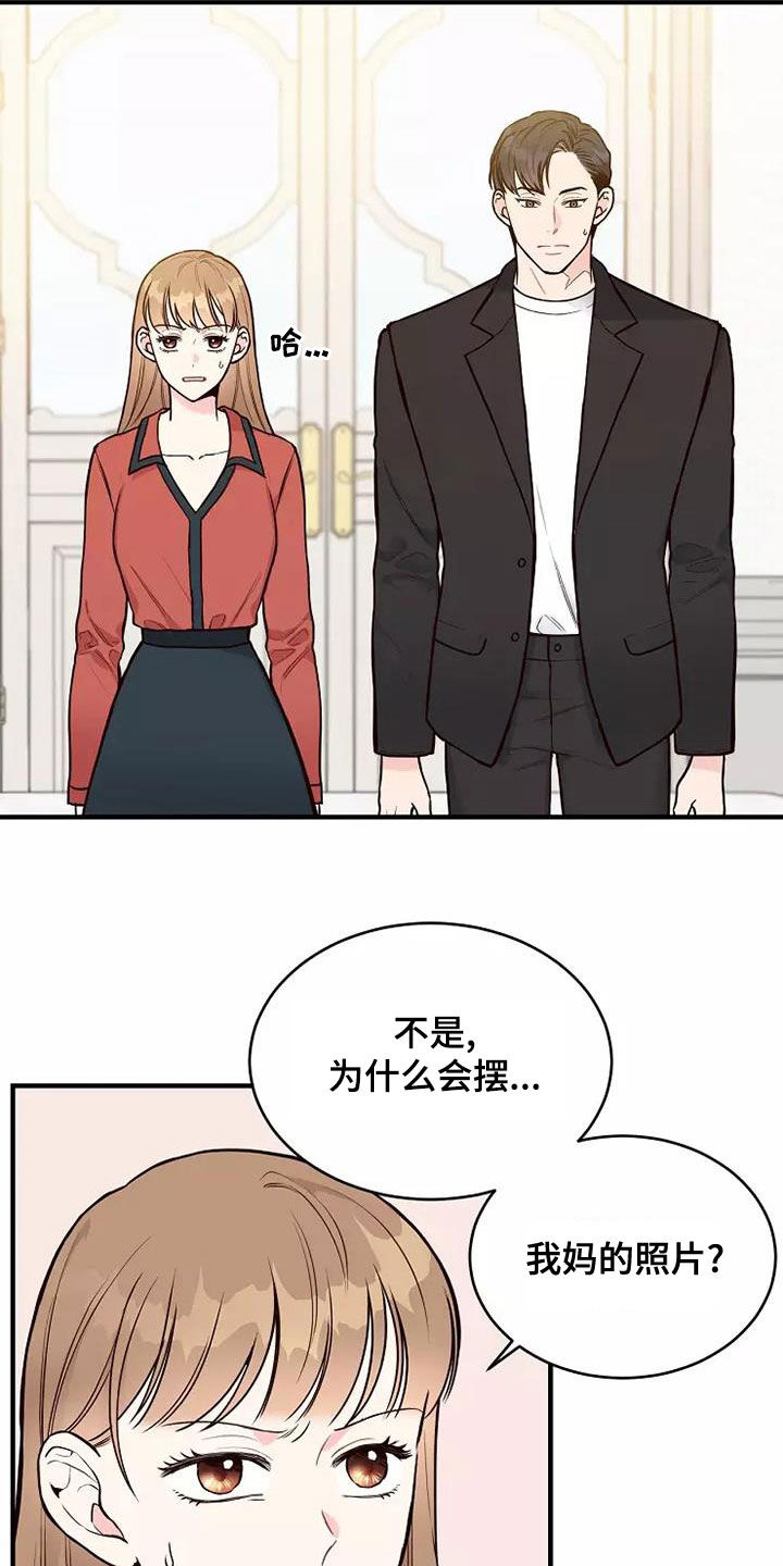 第23章：说教3