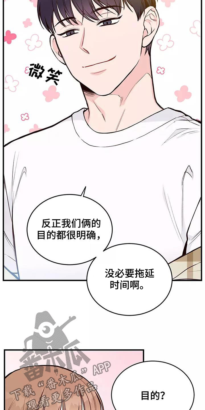 第18章：目的7
