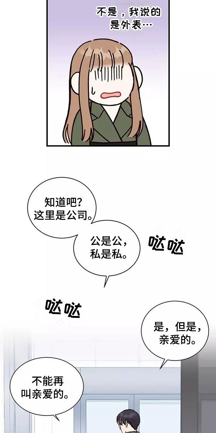 第12章：回国了15