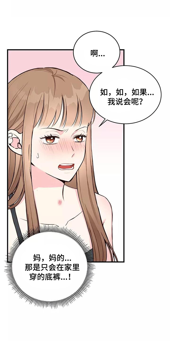 第21章：胡思乱想18