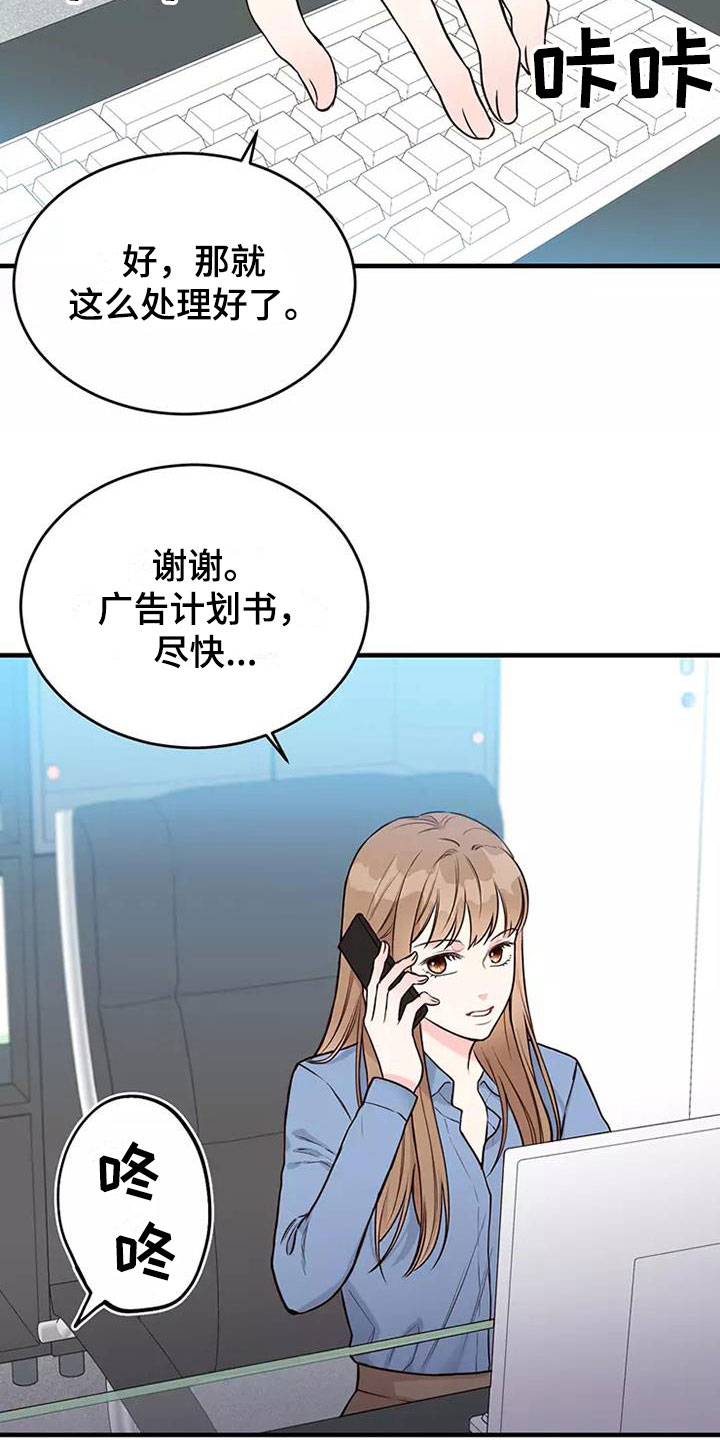 第14章：偷听19