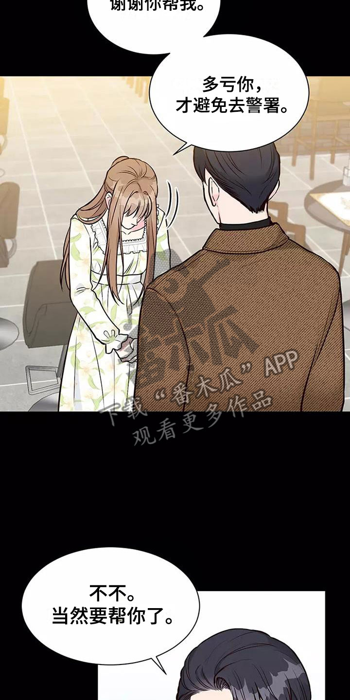 第5章：出手相助14