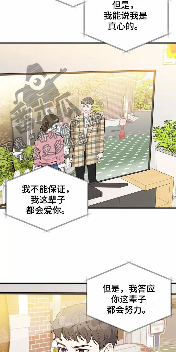 第11章：曾经8