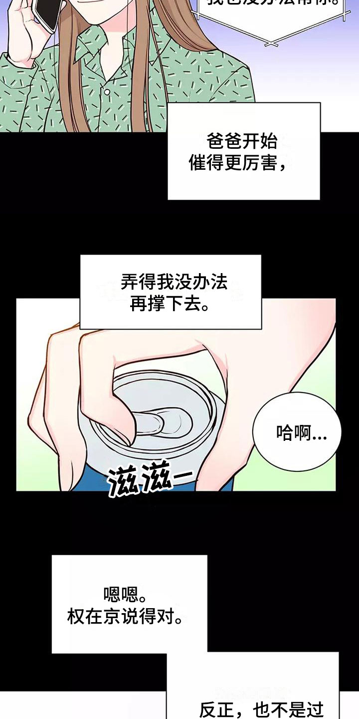 第7章：提议结婚18
