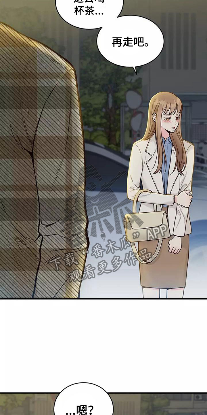第17章：邀请20