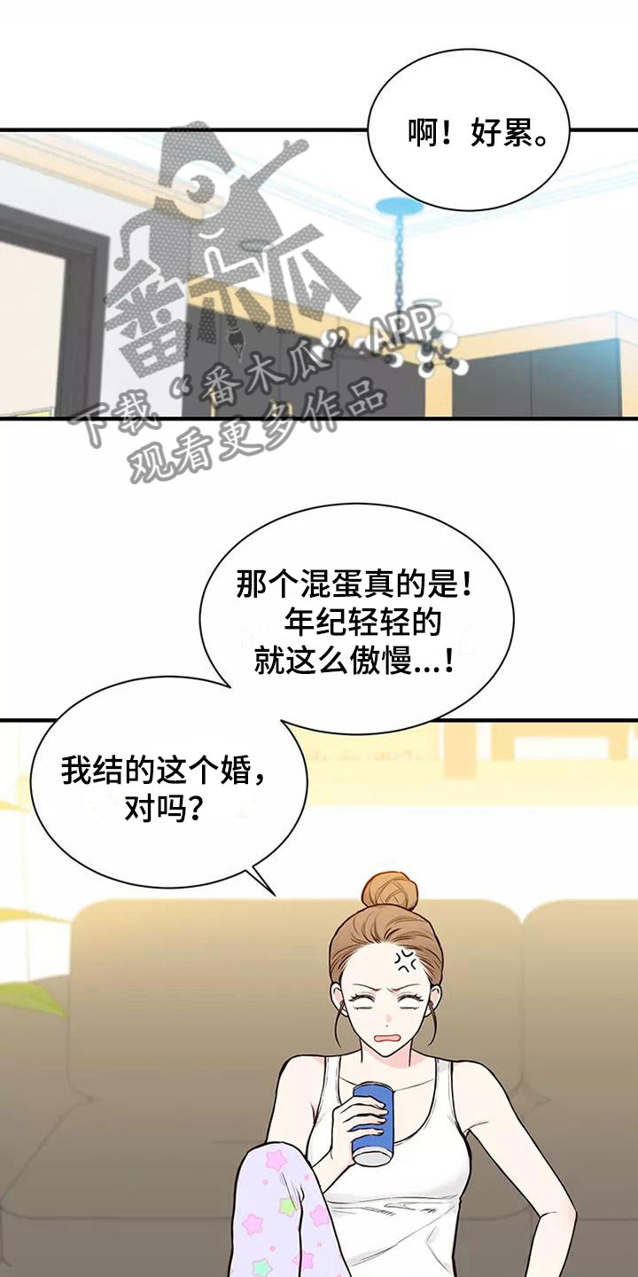 第11章：曾经2
