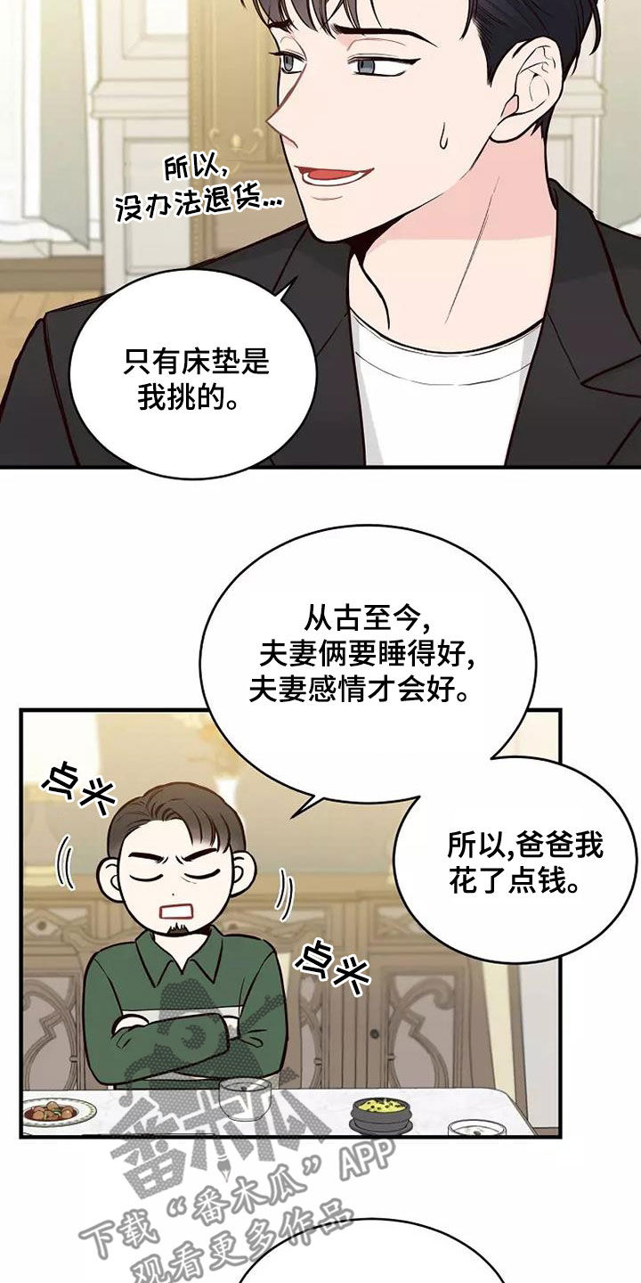第23章：说教14