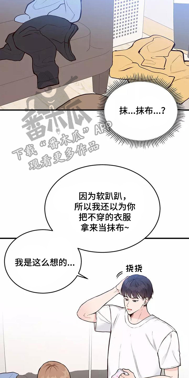 第21章：胡思乱想20