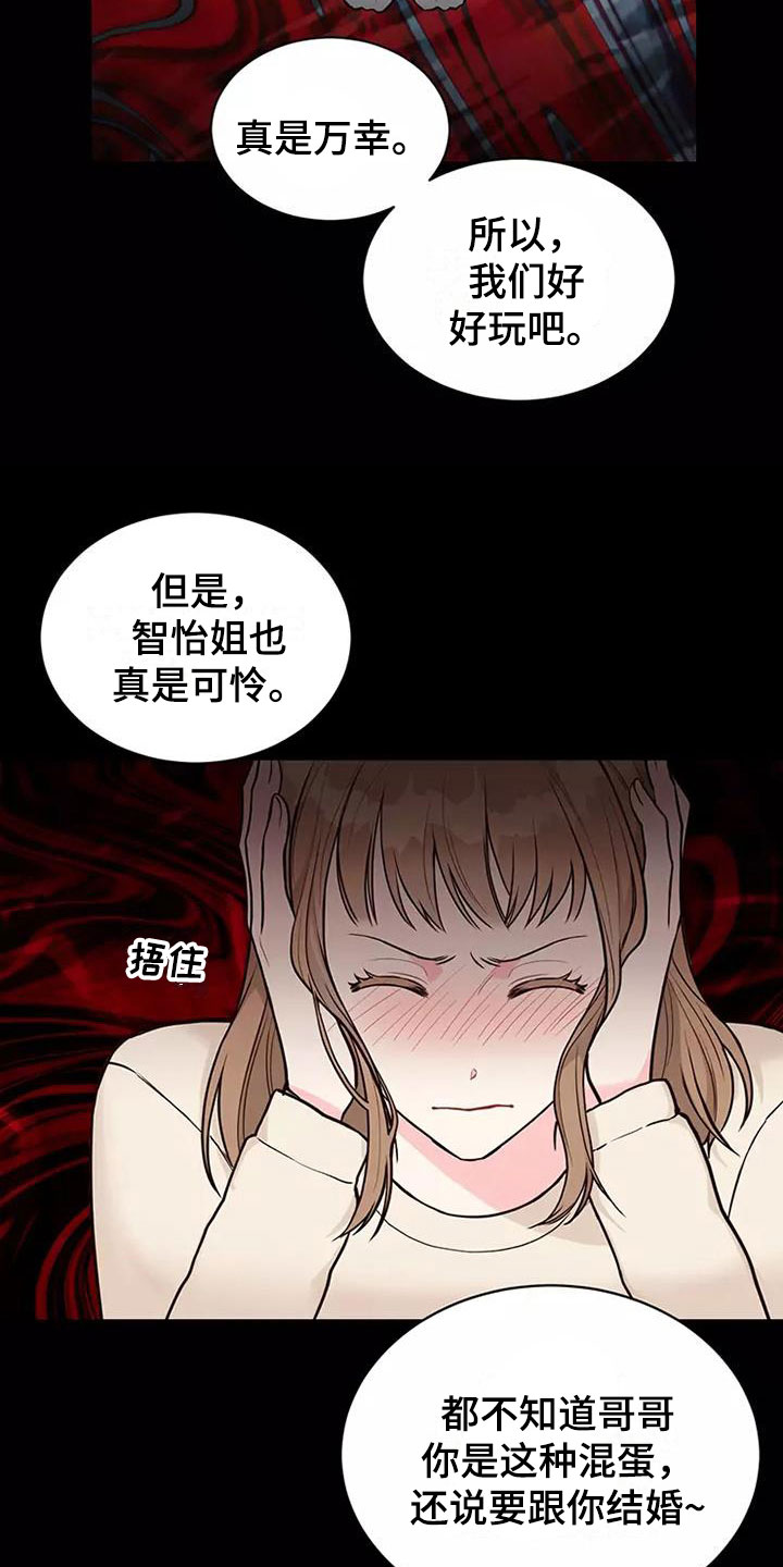 第11章：曾经19