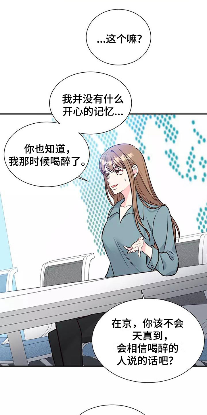 第2章：制定条款4