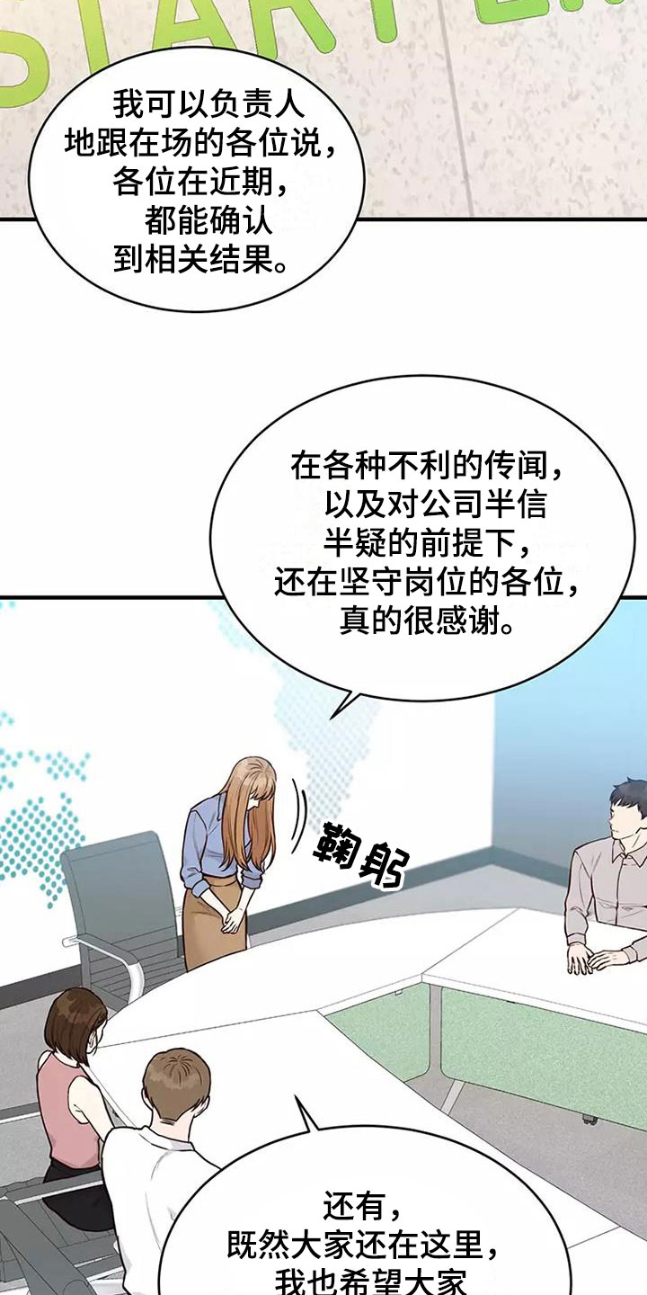 第13章：澄清传闻22