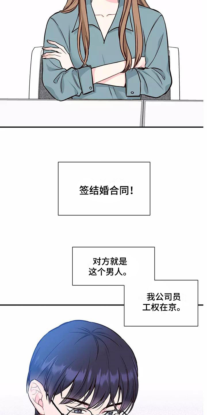 第1章：合同恋爱10