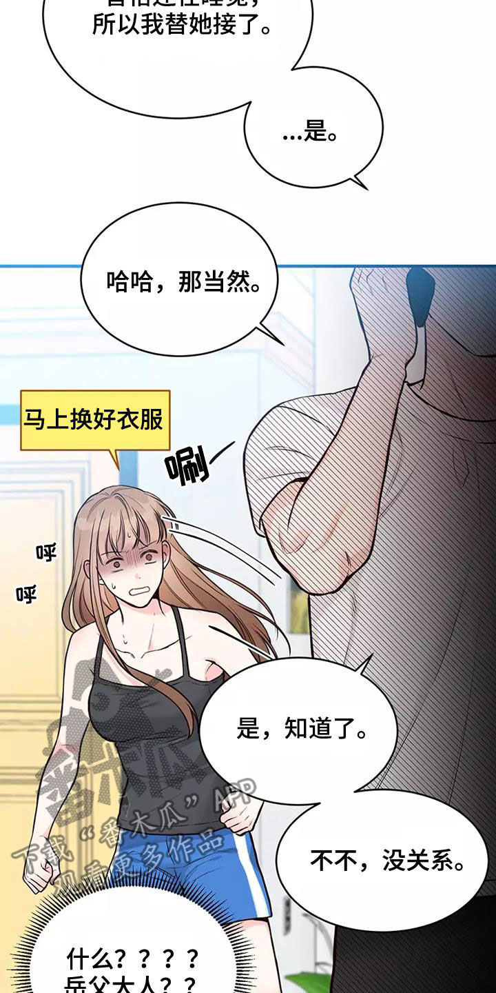 第20章：岳父大人17
