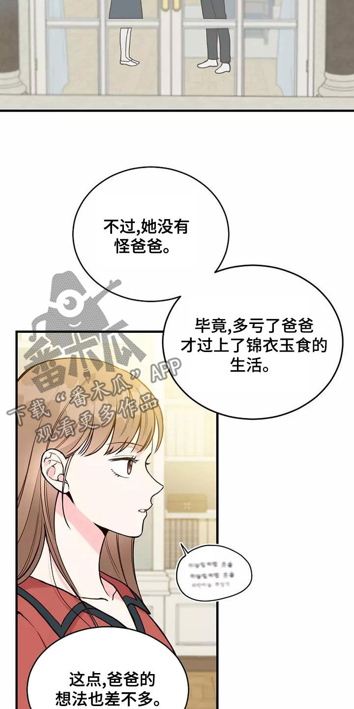 第24章：不好的事16