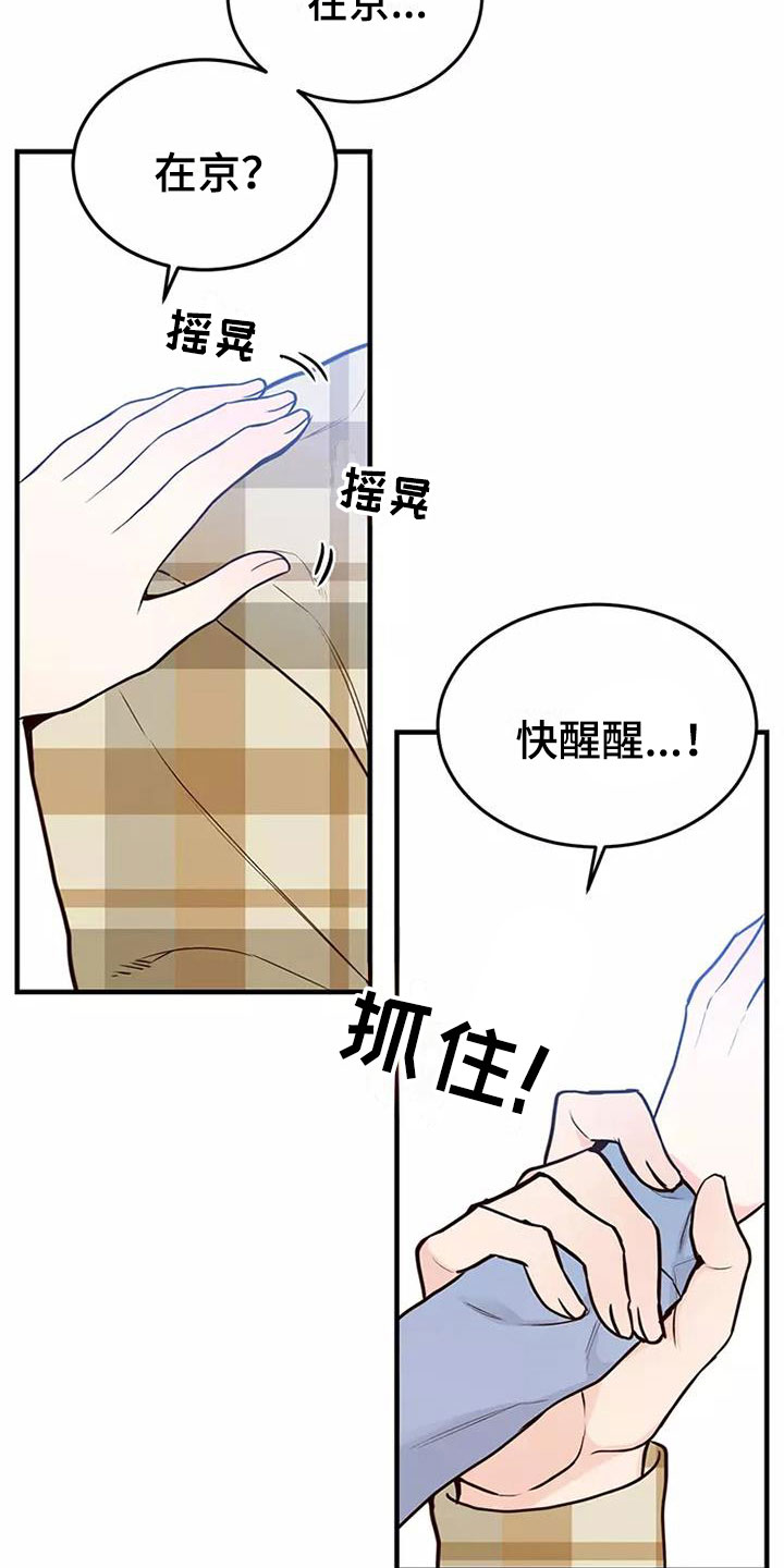 第17章：邀请3
