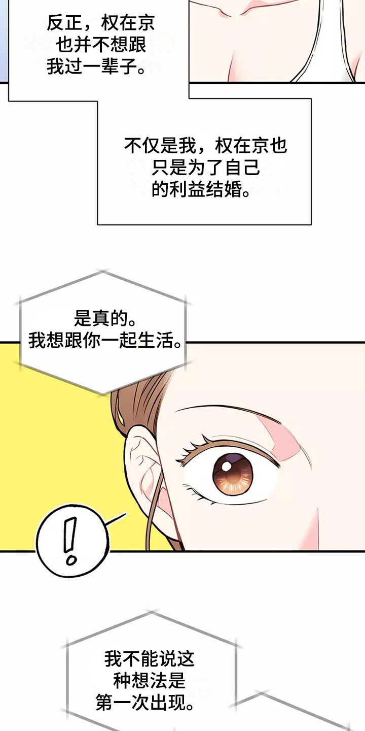 第11章：曾经7