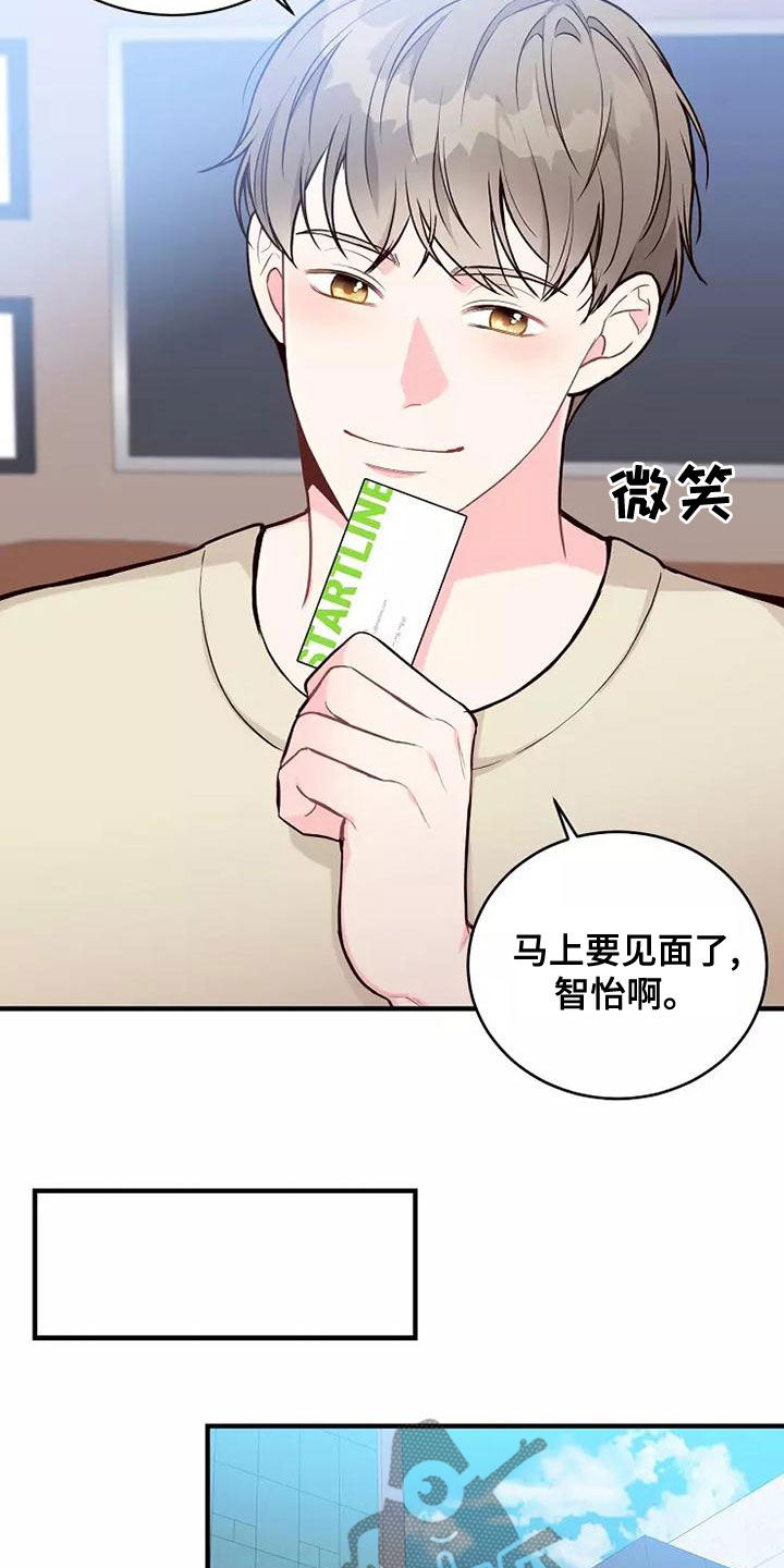 第26章：好久不见4
