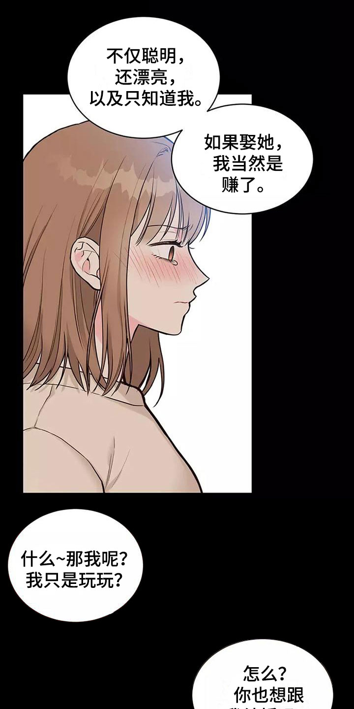 第11章：曾经17