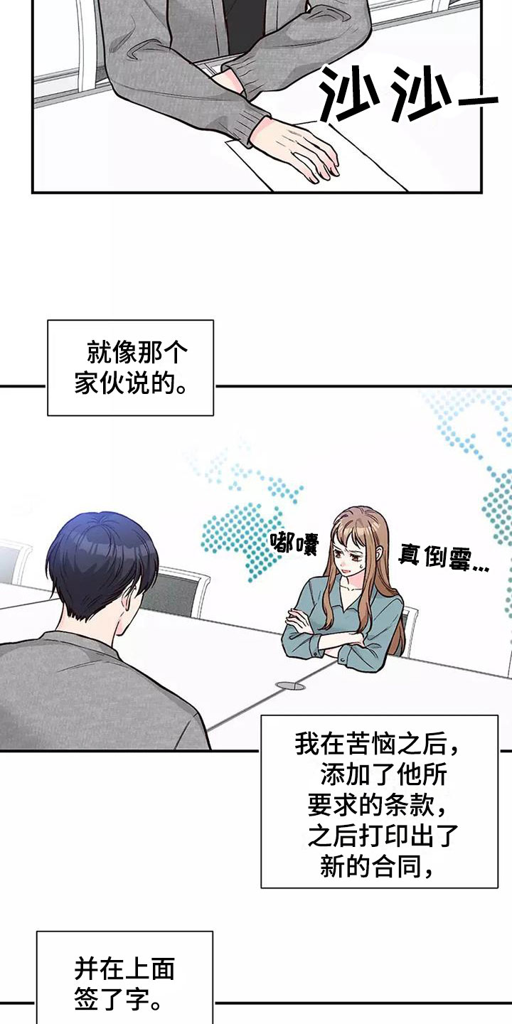 第2章：制定条款18