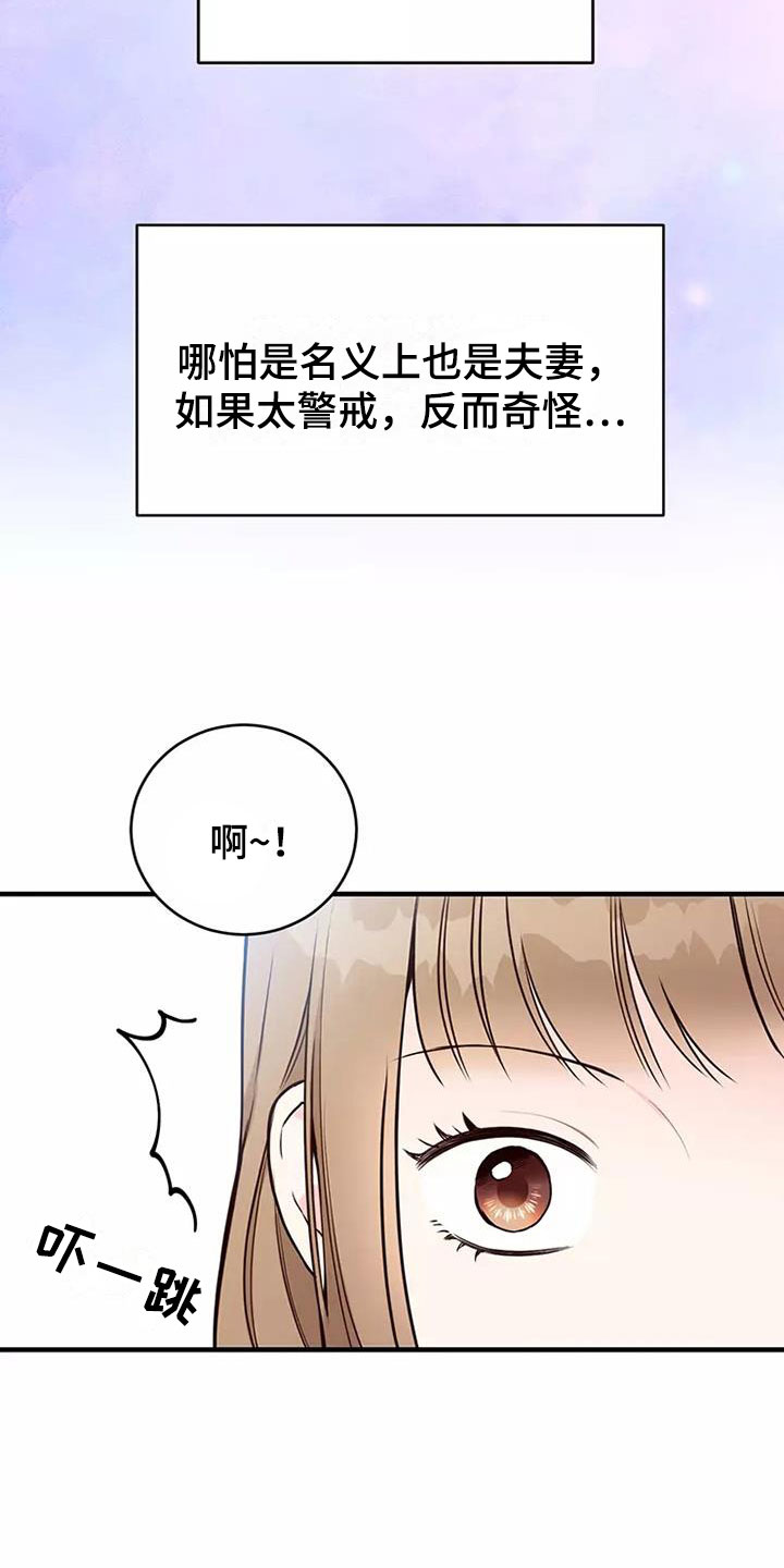 第16章：谢谢你5