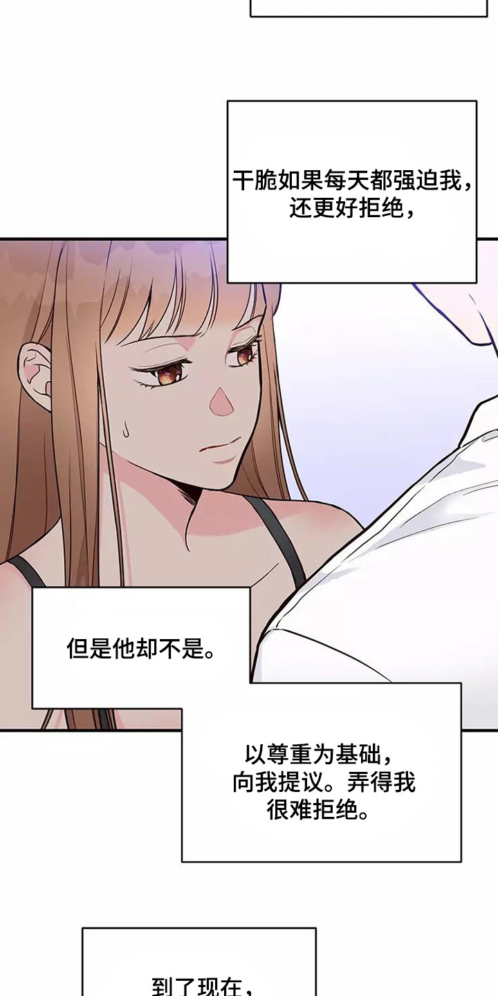 第22章：态度认真8