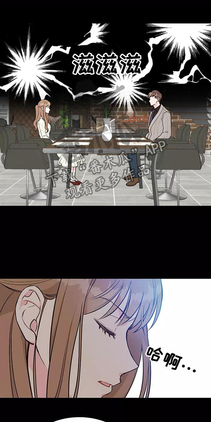 第4章：相亲经历18