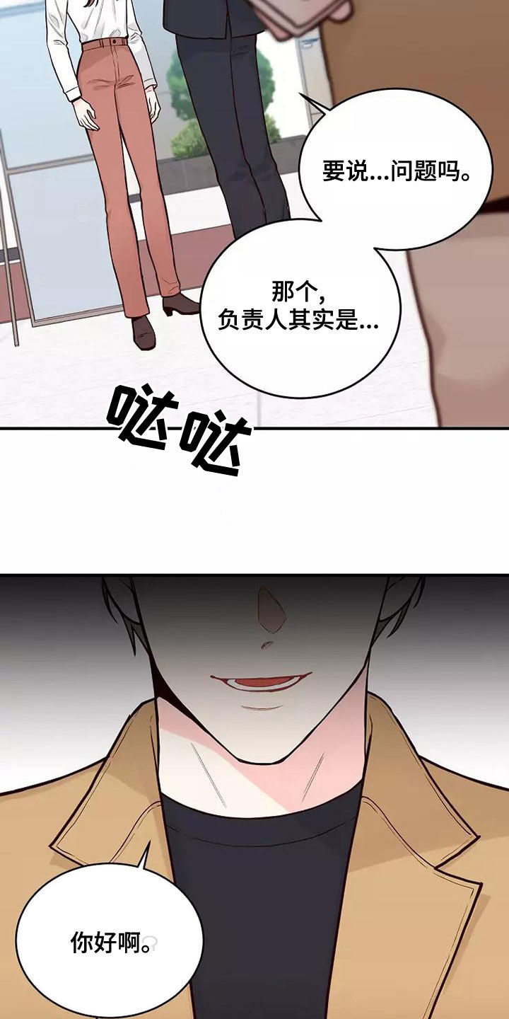 第26章：好久不见18