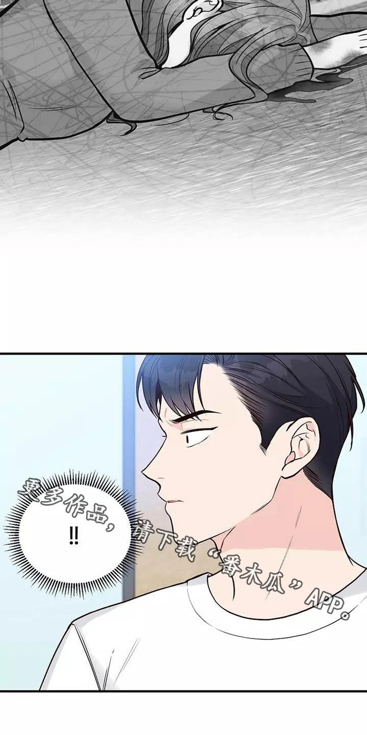 第24章：不好的事21
