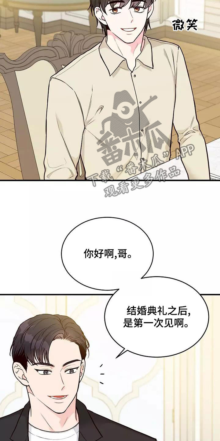 第23章：说教6
