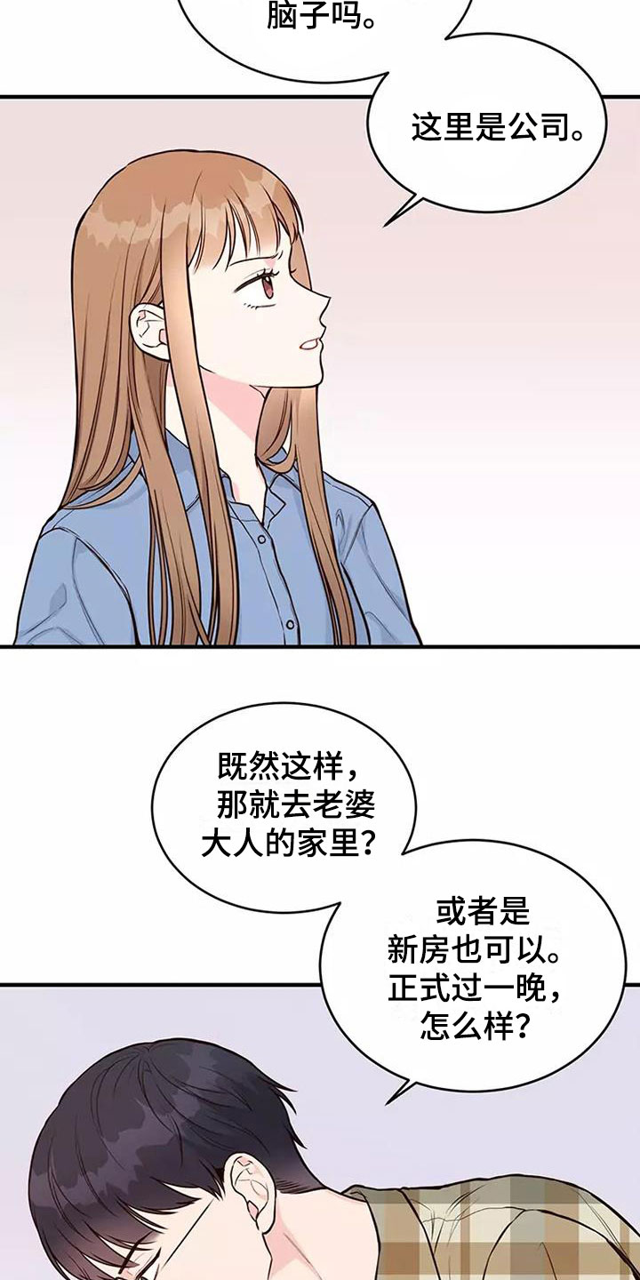 第15章：误会14
