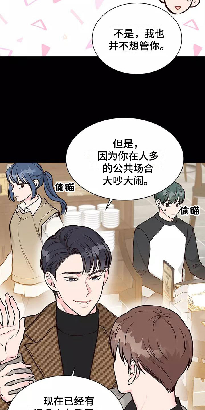 第5章：出手相助8