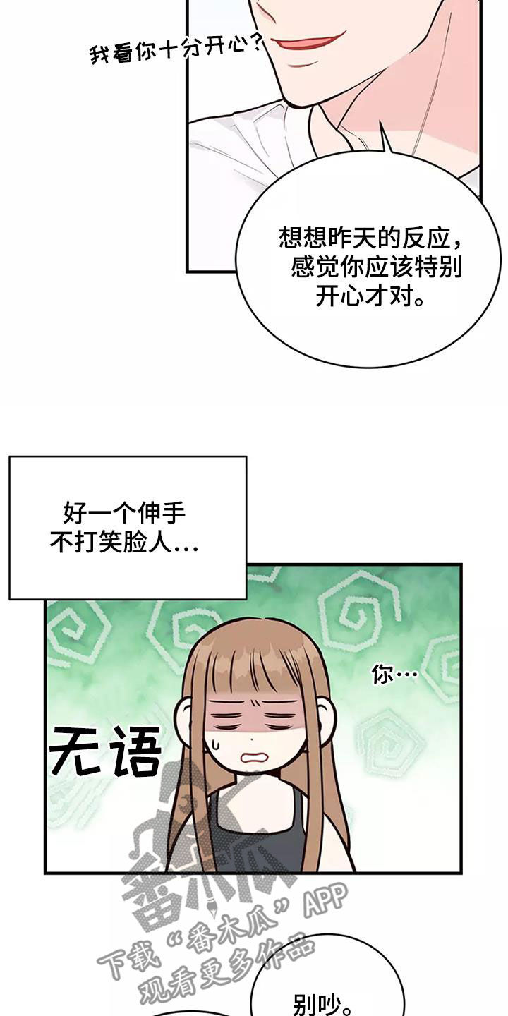 第20章：岳父大人23