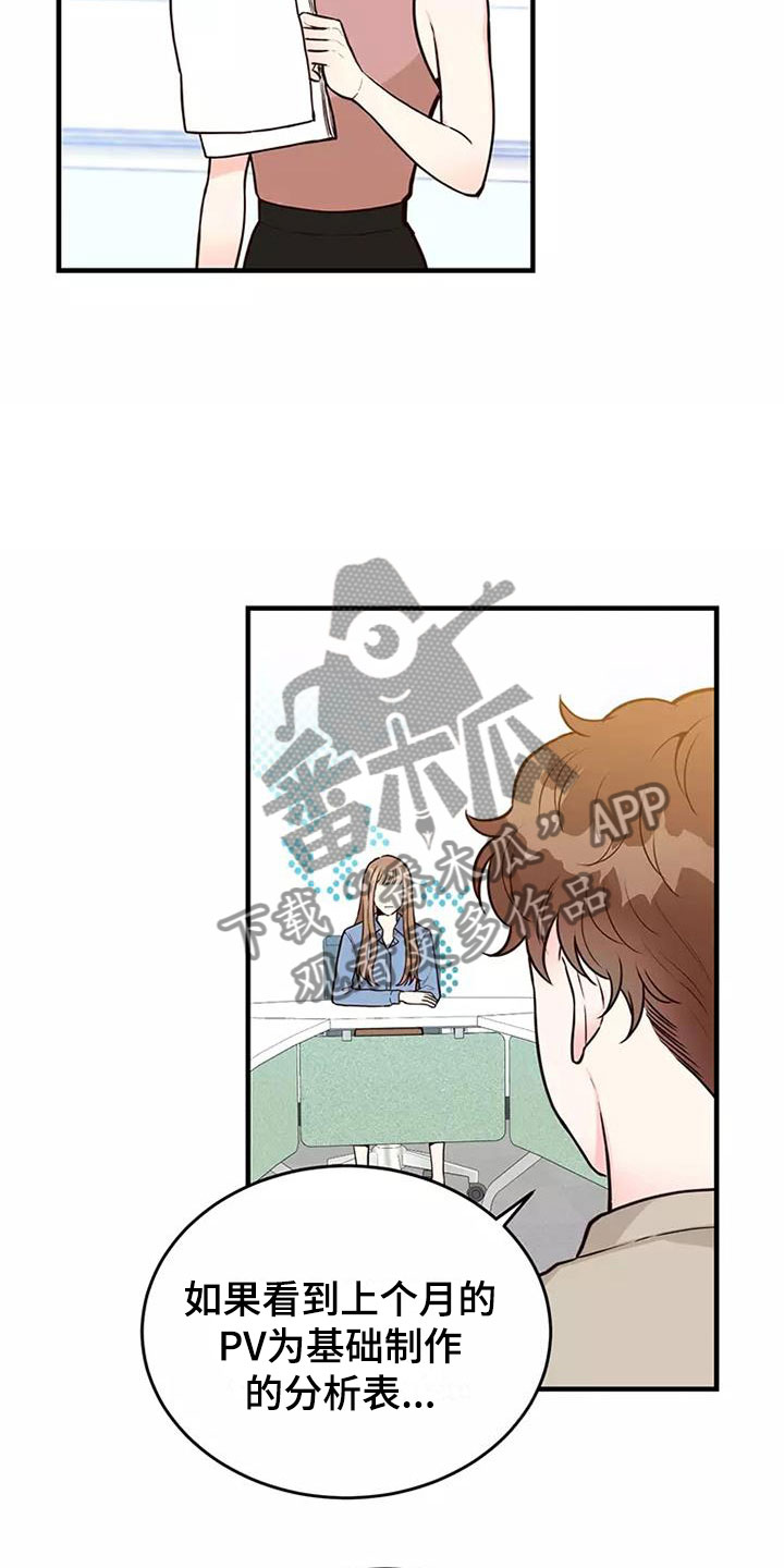 第13章：澄清传闻14