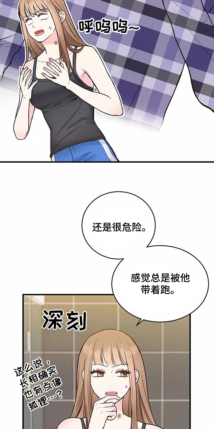 第21章：胡思乱想8
