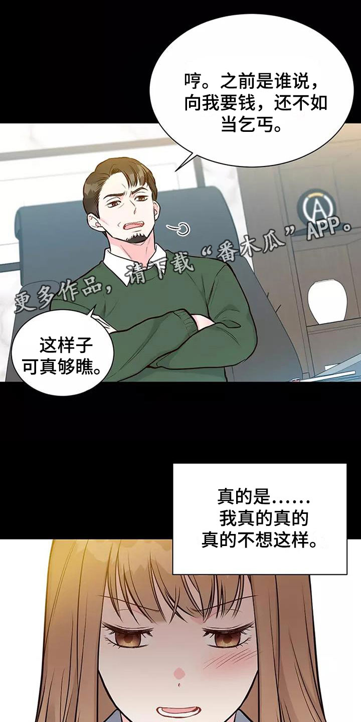 第4章：相亲经历0