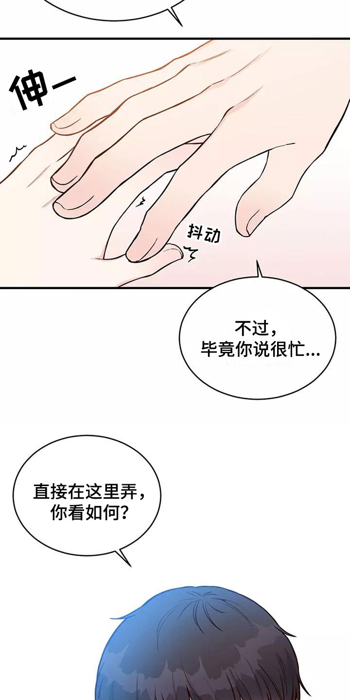 第15章：误会12